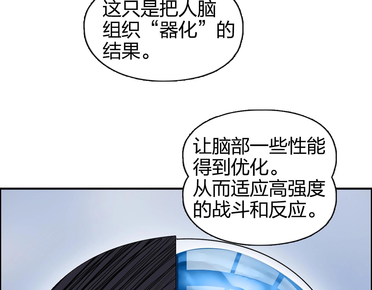 超能立方韩漫全集-第264话 鹬蚌相争无删减无遮挡章节图片 