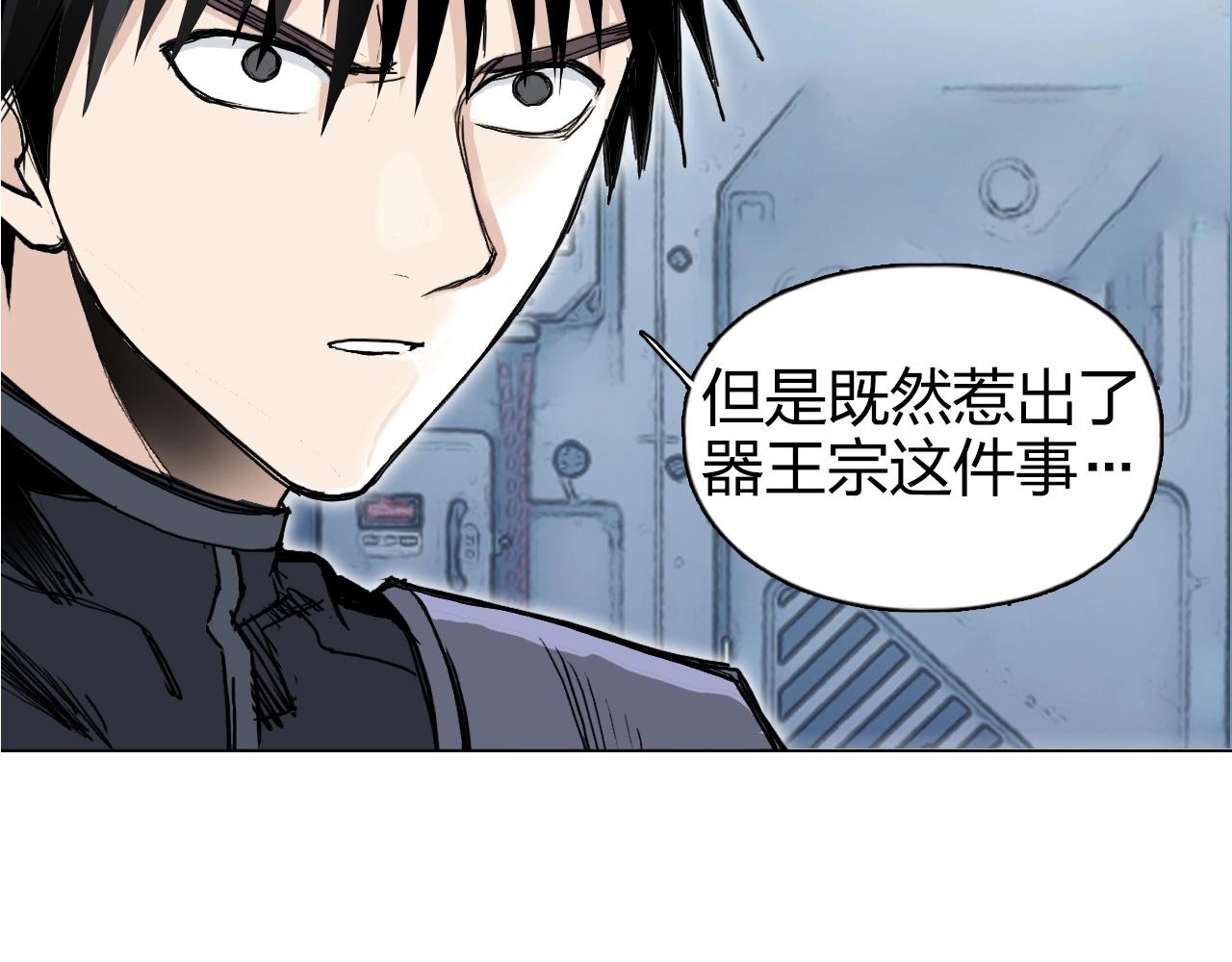 超能立方韩漫全集-第264话 鹬蚌相争无删减无遮挡章节图片 