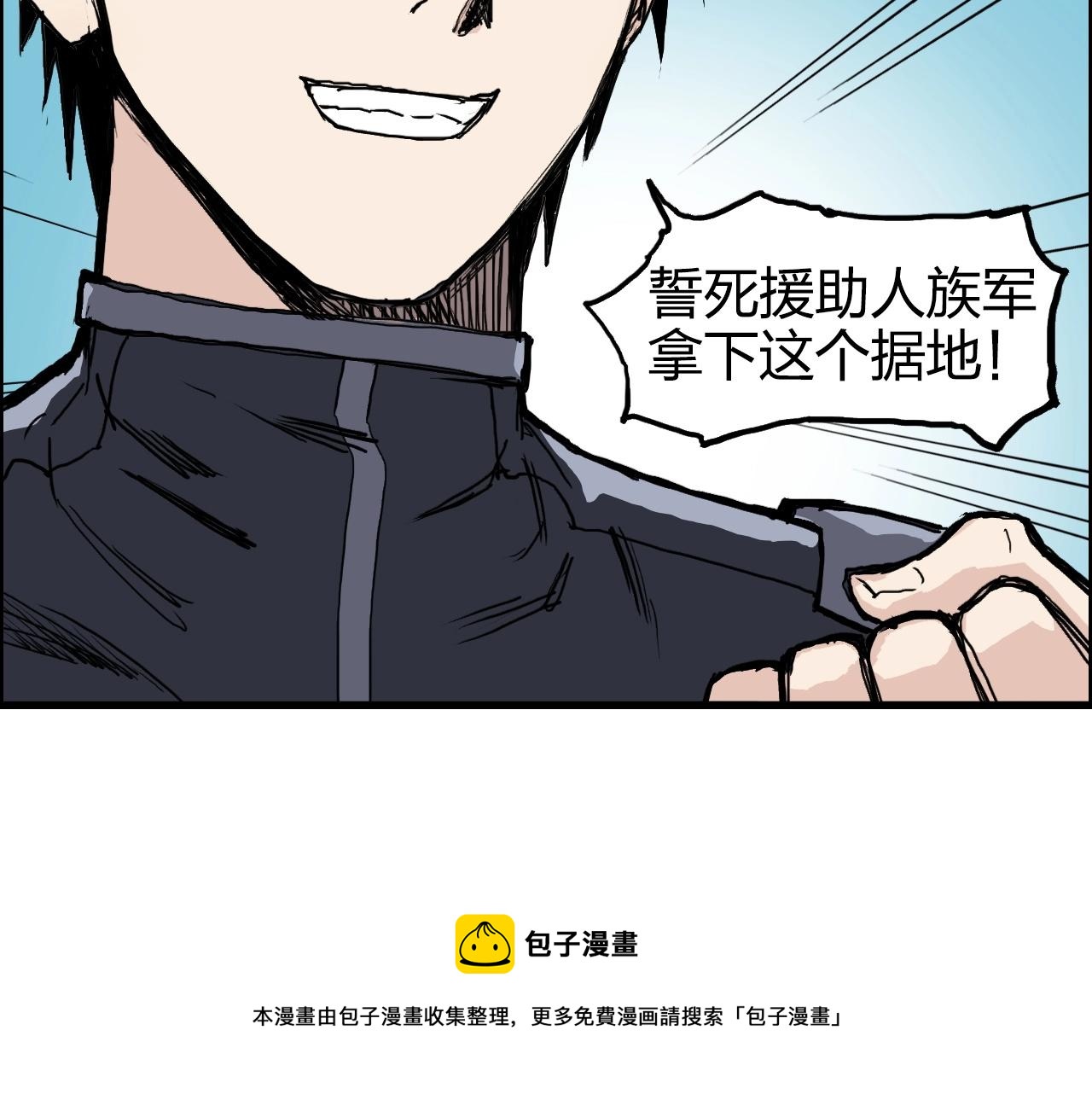 超能立方韩漫全集-第264话 鹬蚌相争无删减无遮挡章节图片 