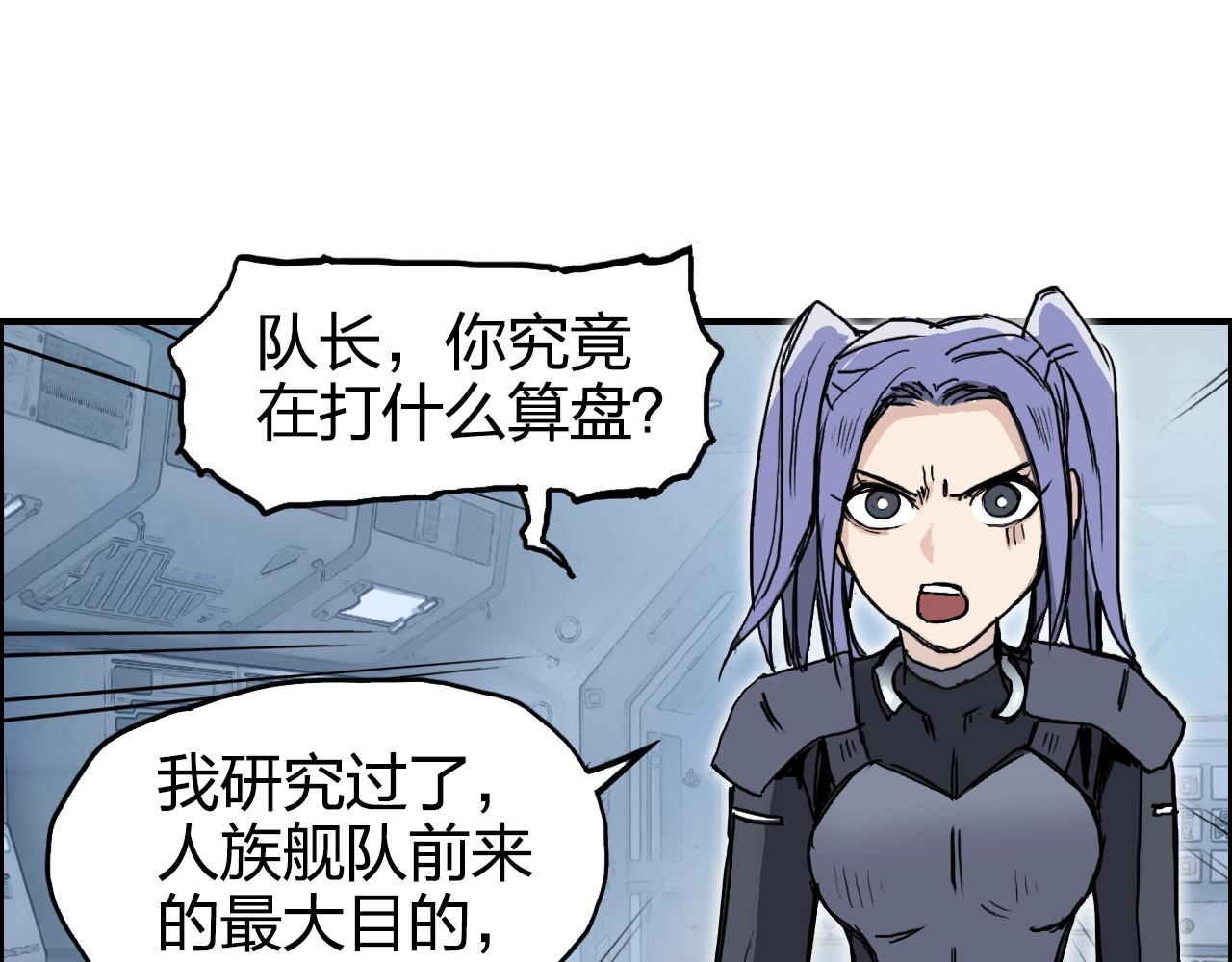 超能立方韩漫全集-第264话 鹬蚌相争无删减无遮挡章节图片 
