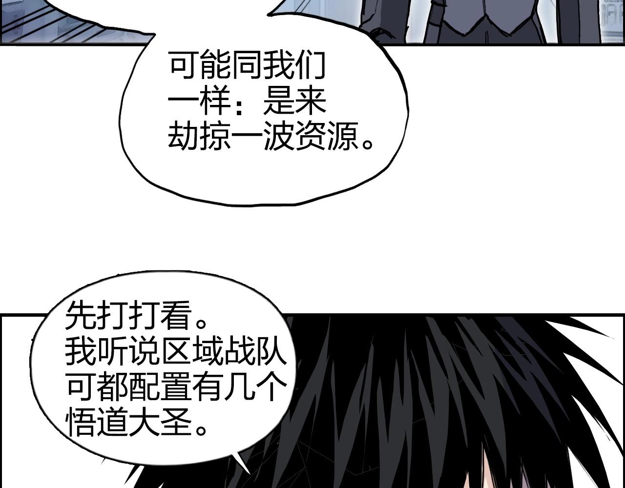 超能立方韩漫全集-第264话 鹬蚌相争无删减无遮挡章节图片 