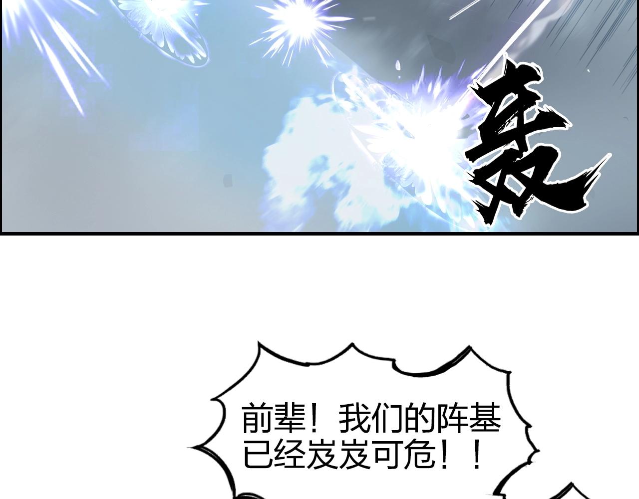 超能立方韩漫全集-第264话 鹬蚌相争无删减无遮挡章节图片 