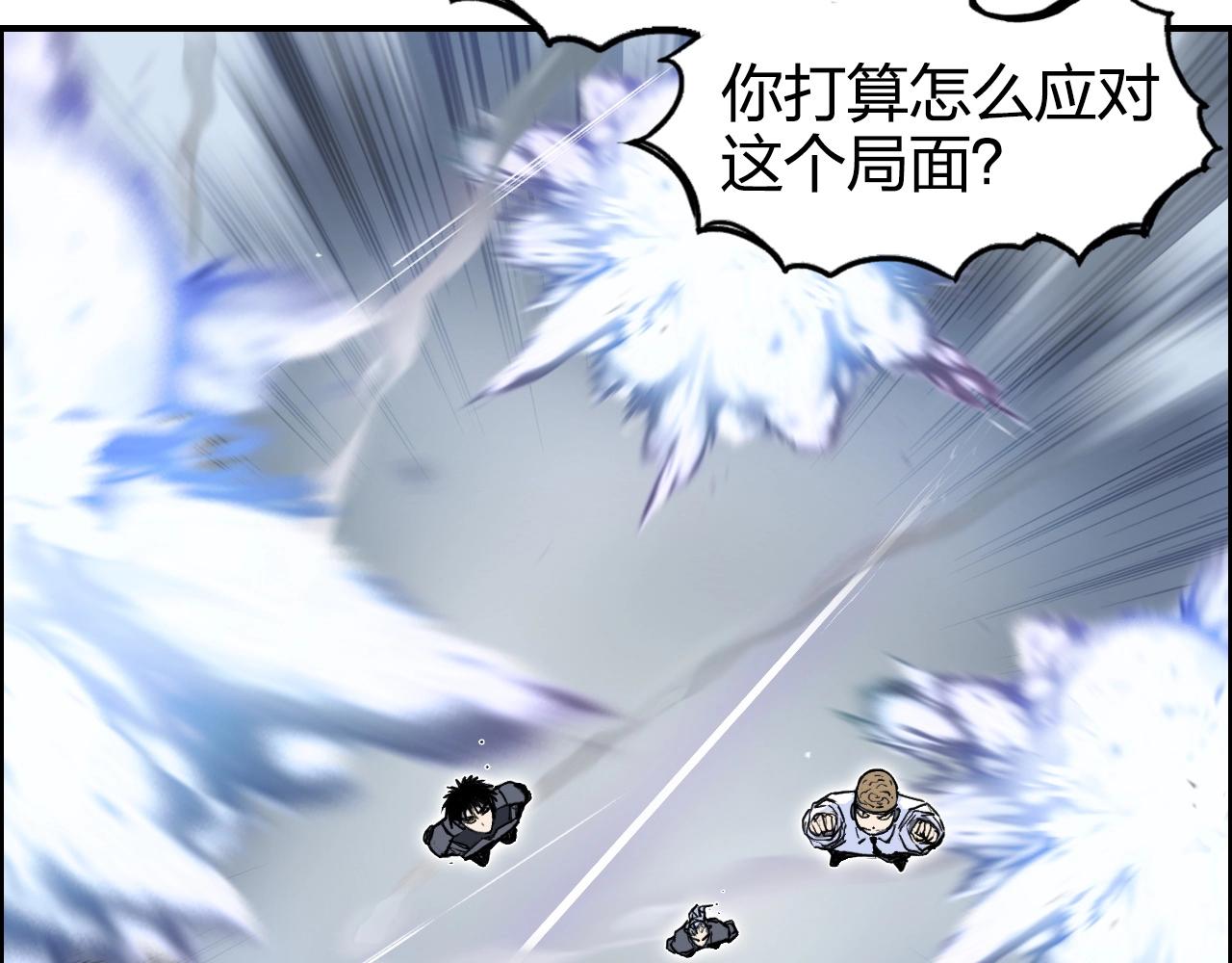 超能立方韩漫全集-第264话 鹬蚌相争无删减无遮挡章节图片 