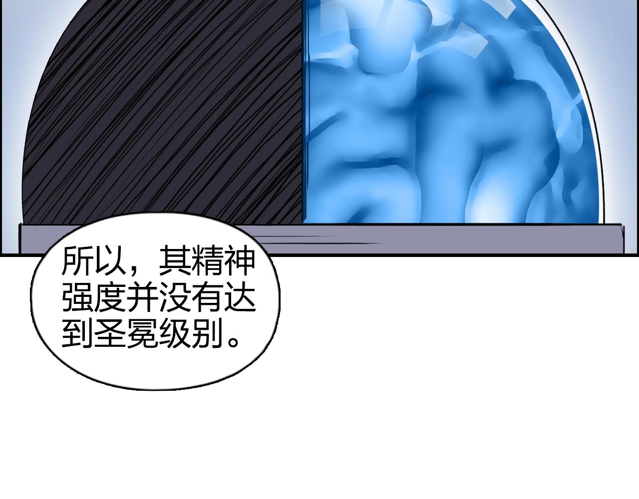 超能立方韩漫全集-第264话 鹬蚌相争无删减无遮挡章节图片 