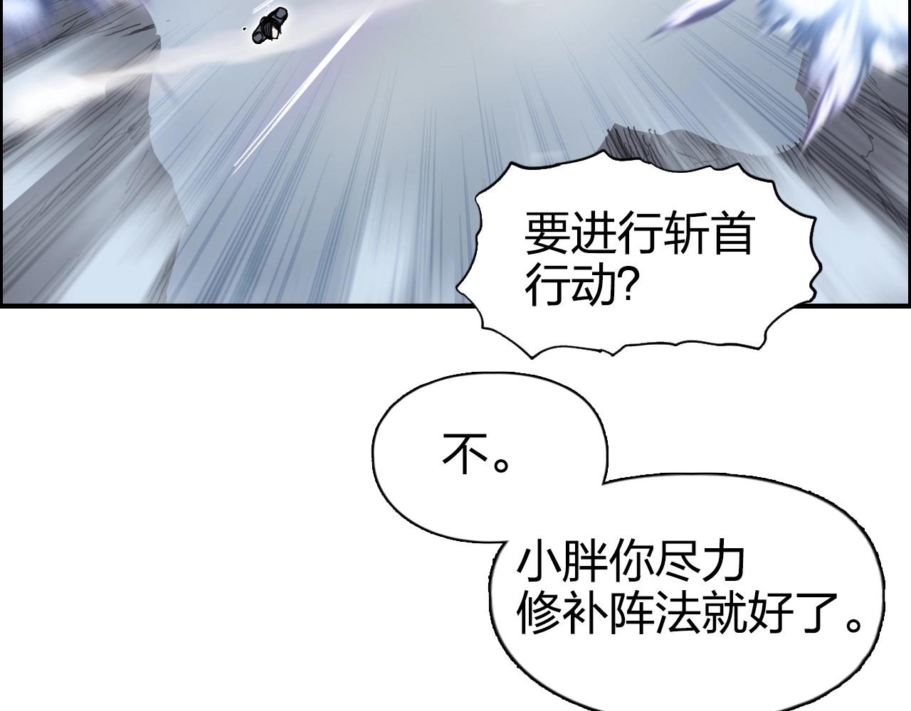超能立方韩漫全集-第264话 鹬蚌相争无删减无遮挡章节图片 