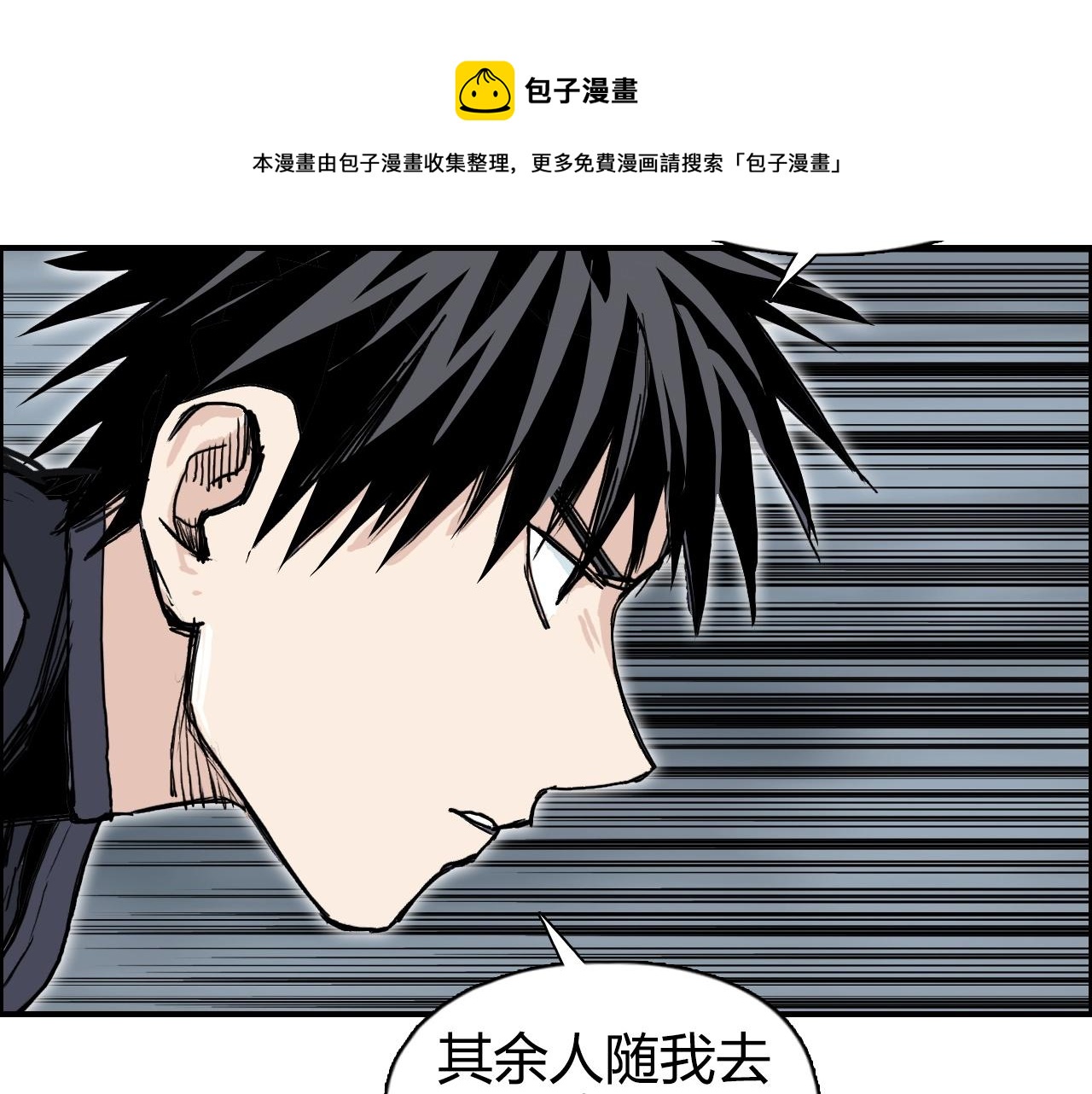 超能立方韩漫全集-第264话 鹬蚌相争无删减无遮挡章节图片 