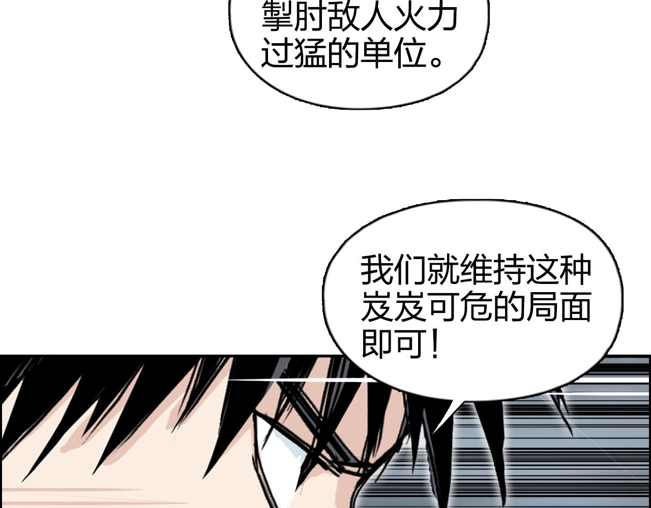 超能立方韩漫全集-第264话 鹬蚌相争无删减无遮挡章节图片 
