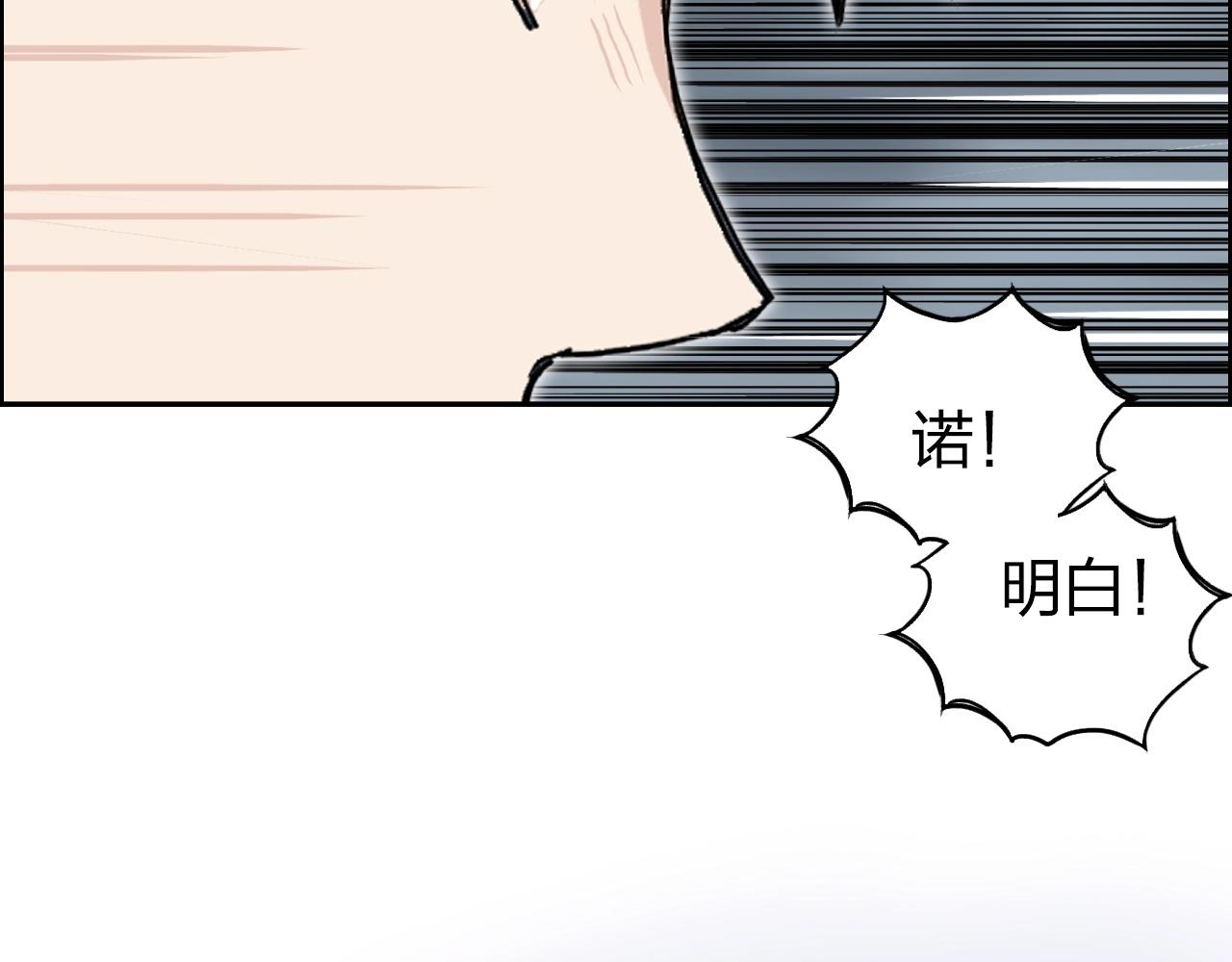 超能立方韩漫全集-第264话 鹬蚌相争无删减无遮挡章节图片 