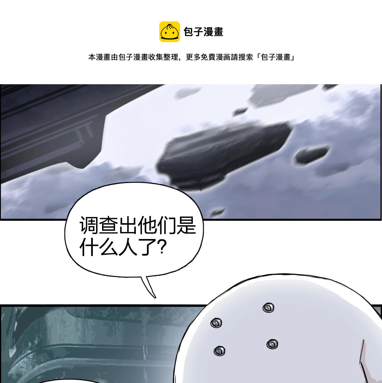 超能立方韩漫全集-第264话 鹬蚌相争无删减无遮挡章节图片 