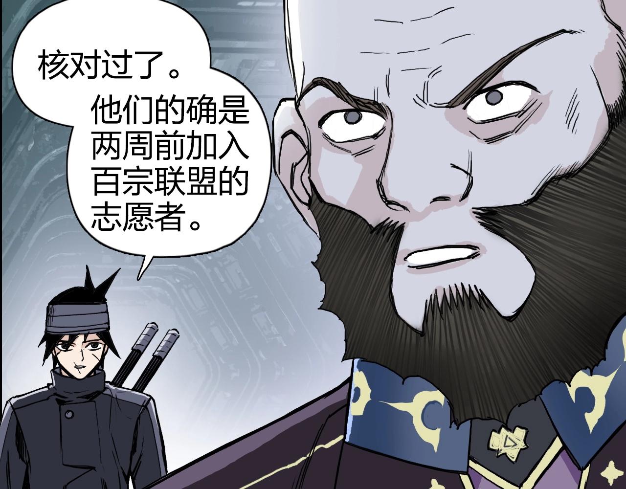 超能立方韩漫全集-第264话 鹬蚌相争无删减无遮挡章节图片 