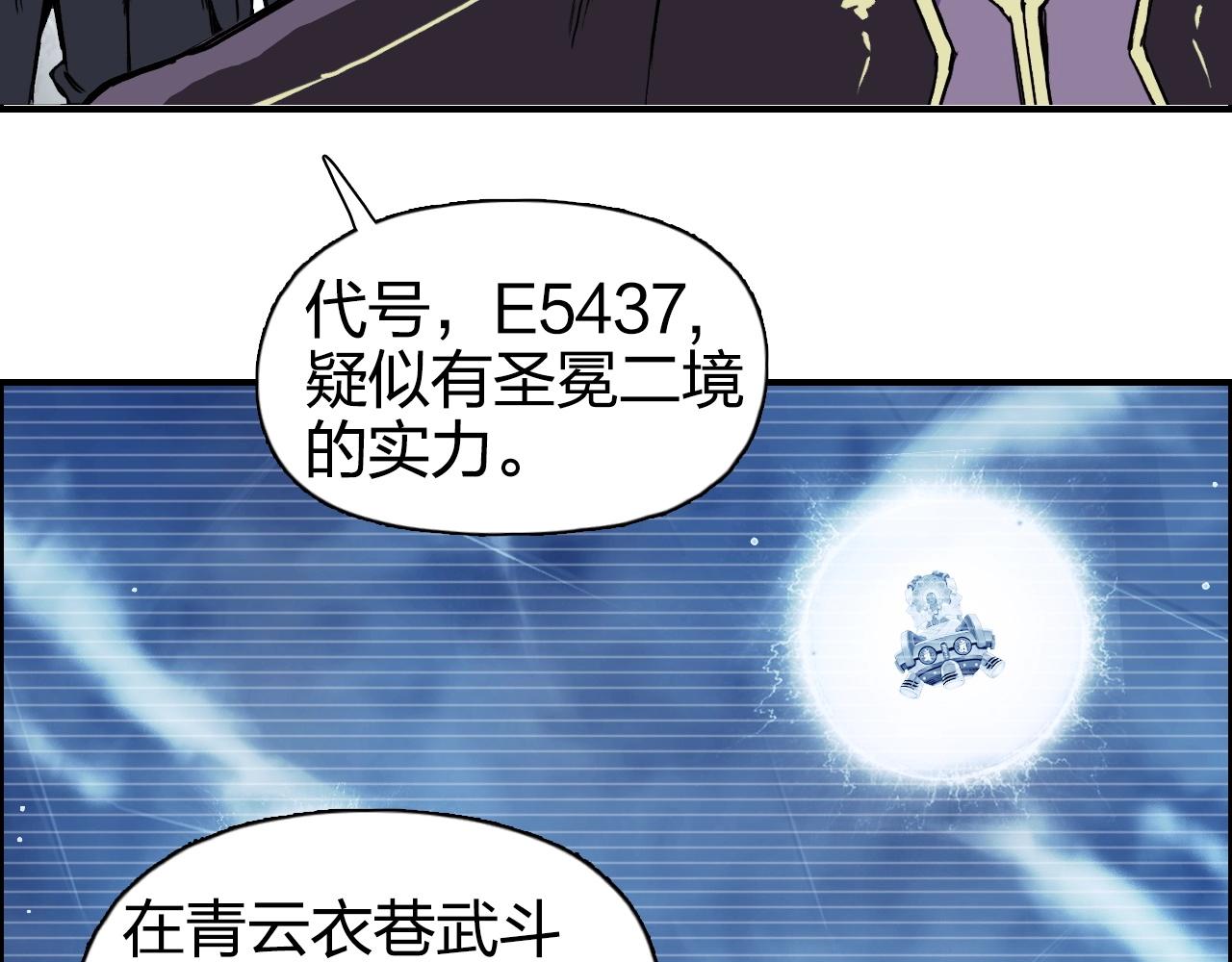 超能立方韩漫全集-第264话 鹬蚌相争无删减无遮挡章节图片 