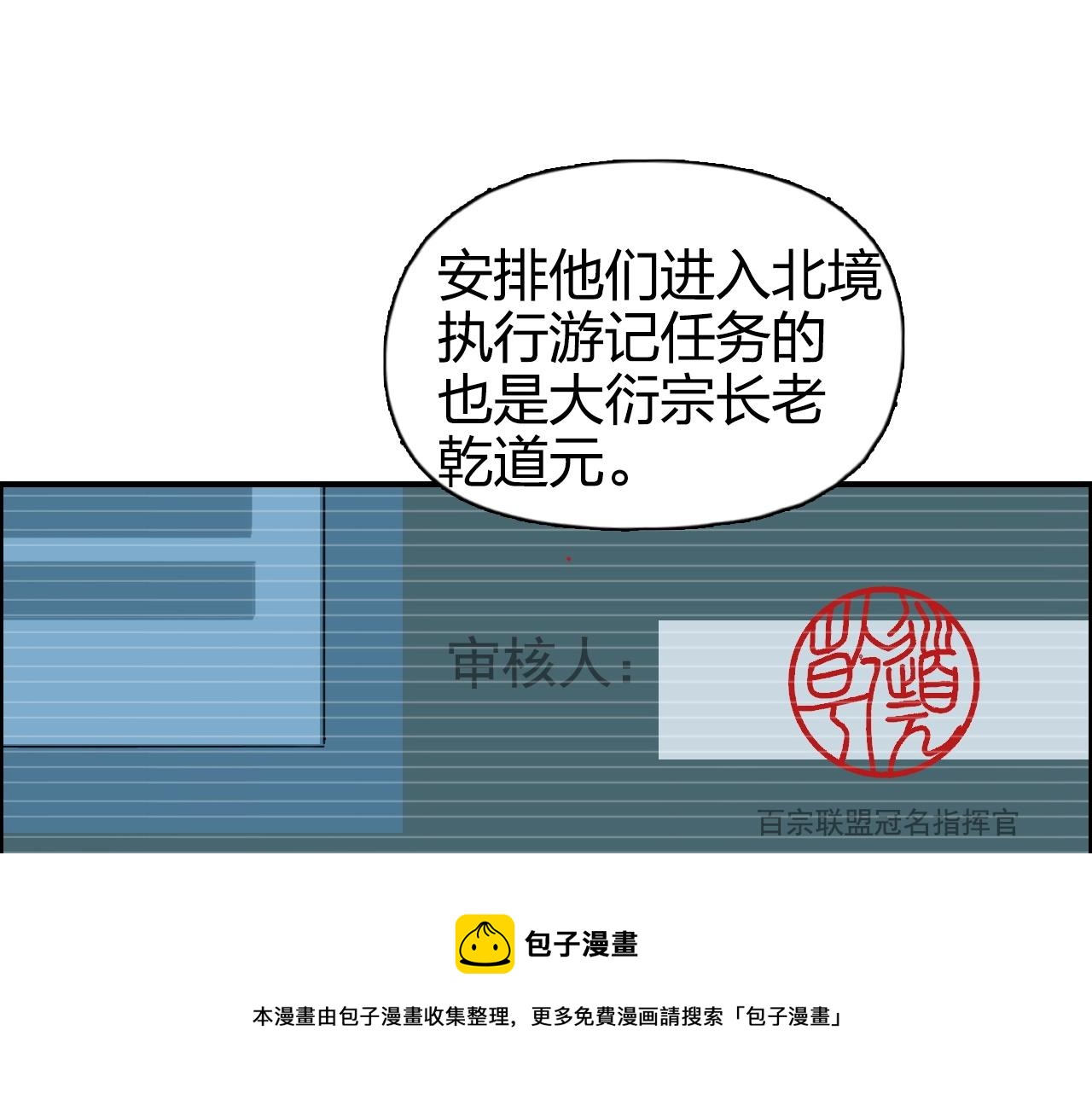 超能立方韩漫全集-第264话 鹬蚌相争无删减无遮挡章节图片 