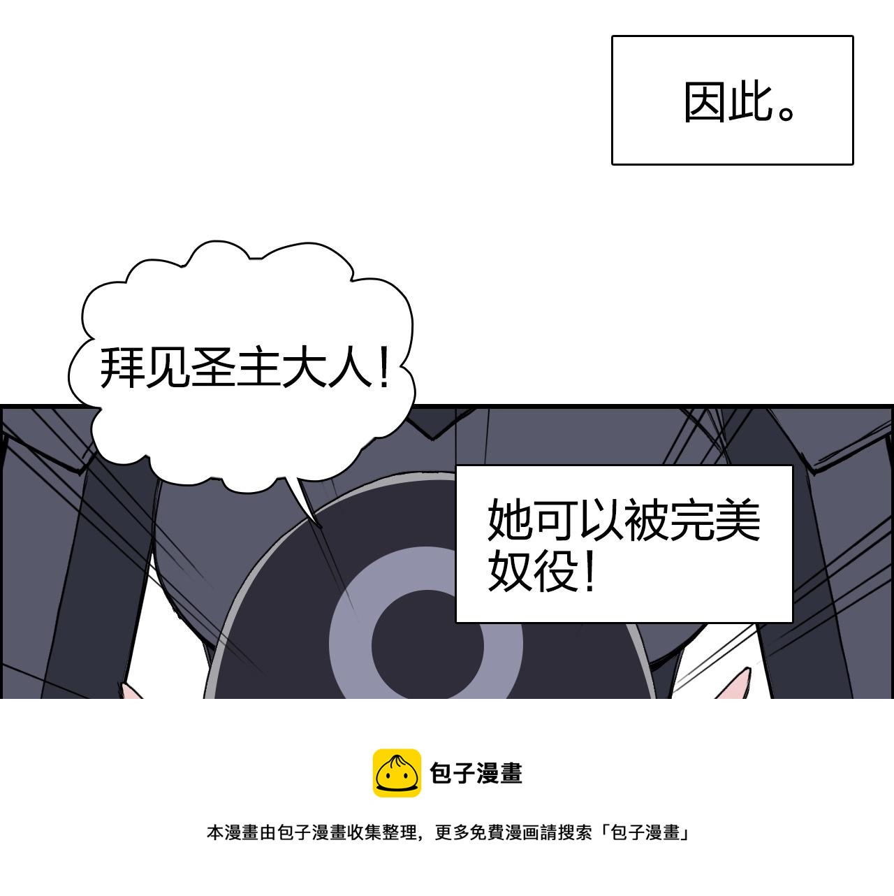 超能立方韩漫全集-第264话 鹬蚌相争无删减无遮挡章节图片 