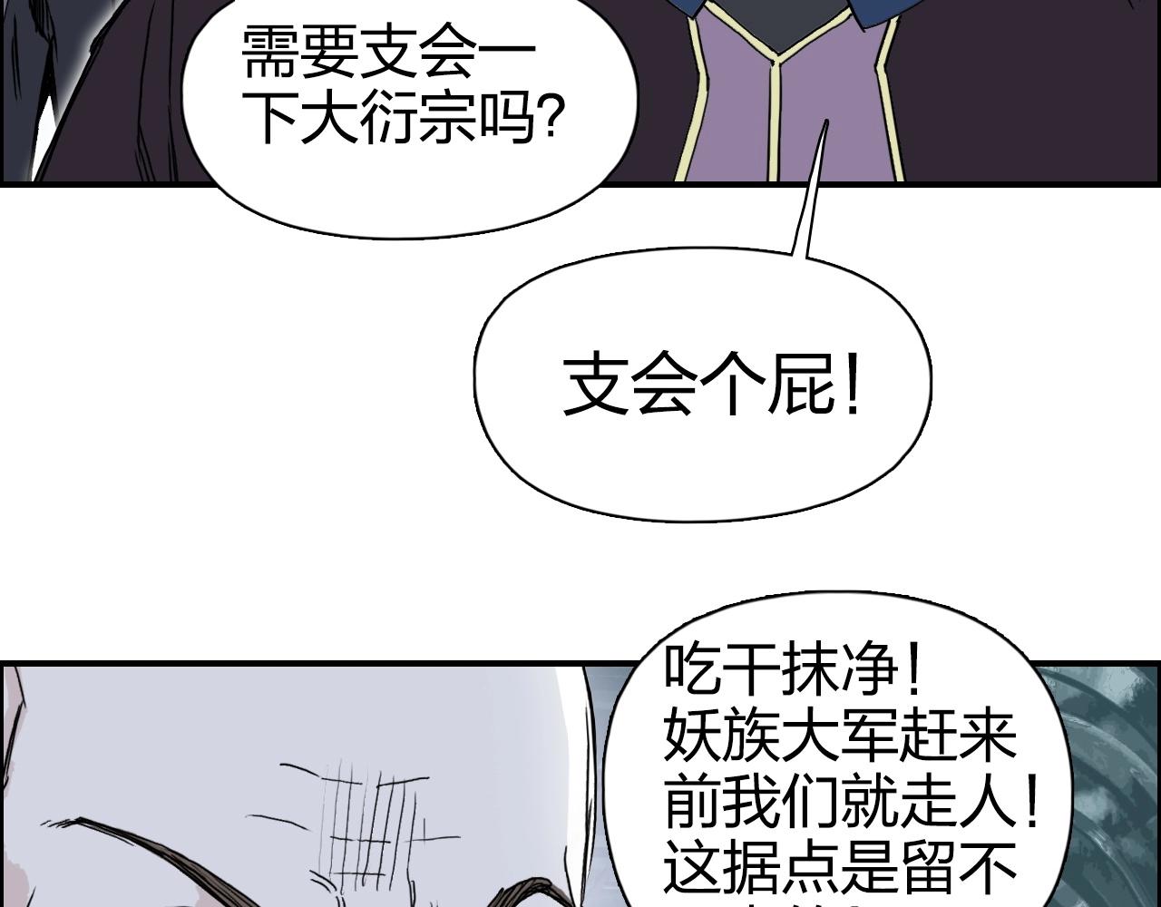 超能立方韩漫全集-第264话 鹬蚌相争无删减无遮挡章节图片 