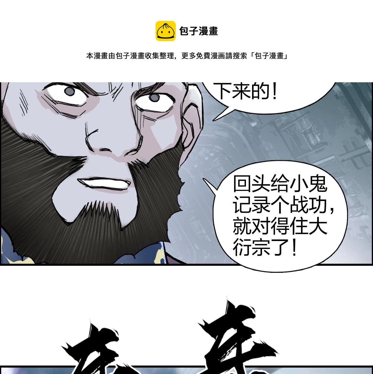 超能立方韩漫全集-第264话 鹬蚌相争无删减无遮挡章节图片 