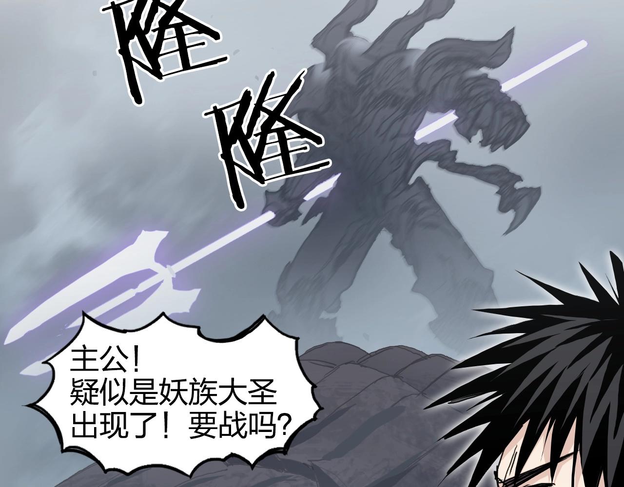 超能立方韩漫全集-第264话 鹬蚌相争无删减无遮挡章节图片 