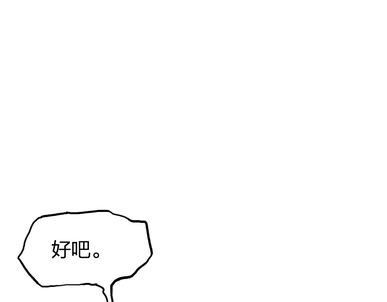 超能立方韩漫全集-第265话 与虎谋皮无删减无遮挡章节图片 