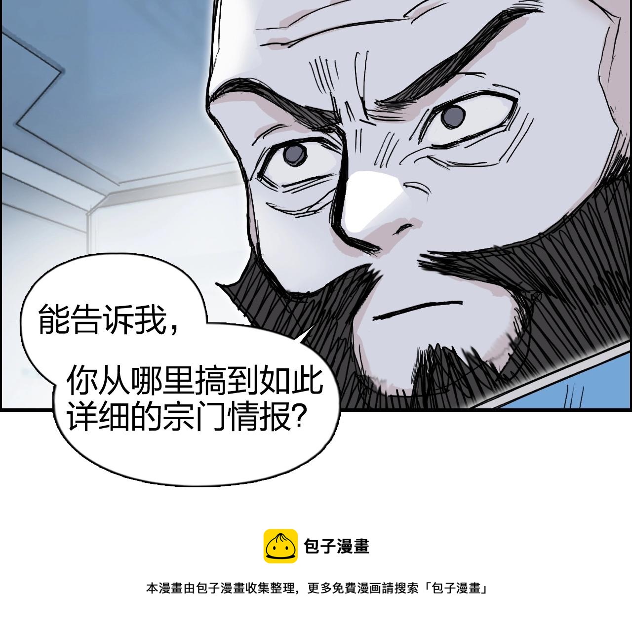超能立方韩漫全集-第265话 与虎谋皮无删减无遮挡章节图片 