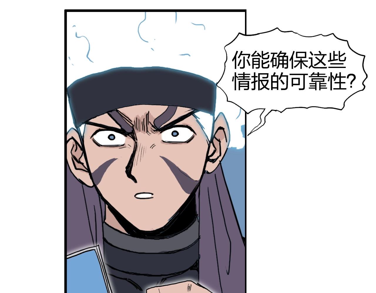 超能立方韩漫全集-第265话 与虎谋皮无删减无遮挡章节图片 