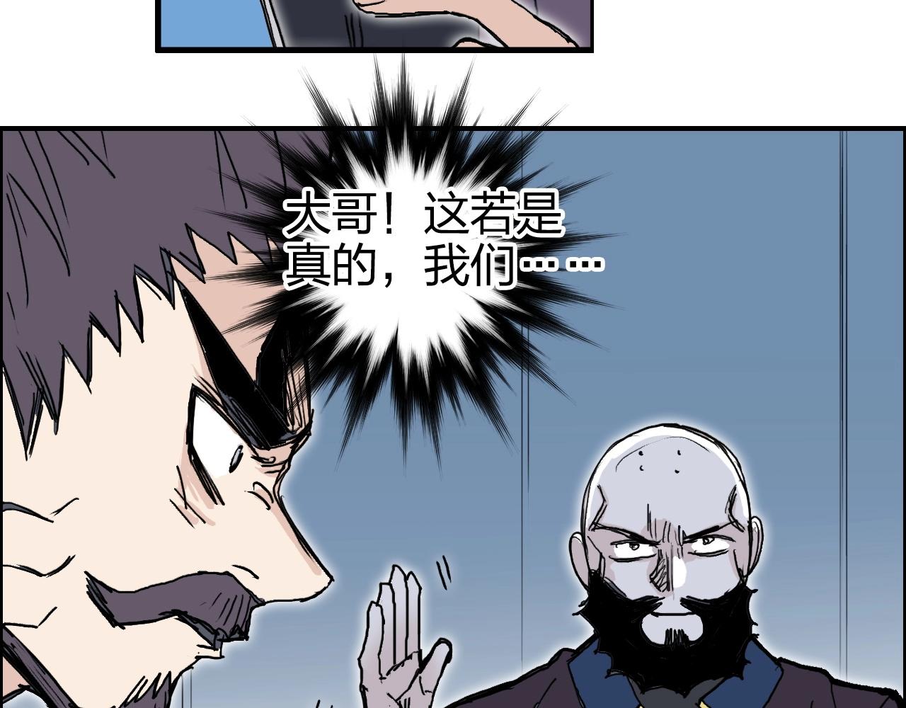 超能立方韩漫全集-第265话 与虎谋皮无删减无遮挡章节图片 