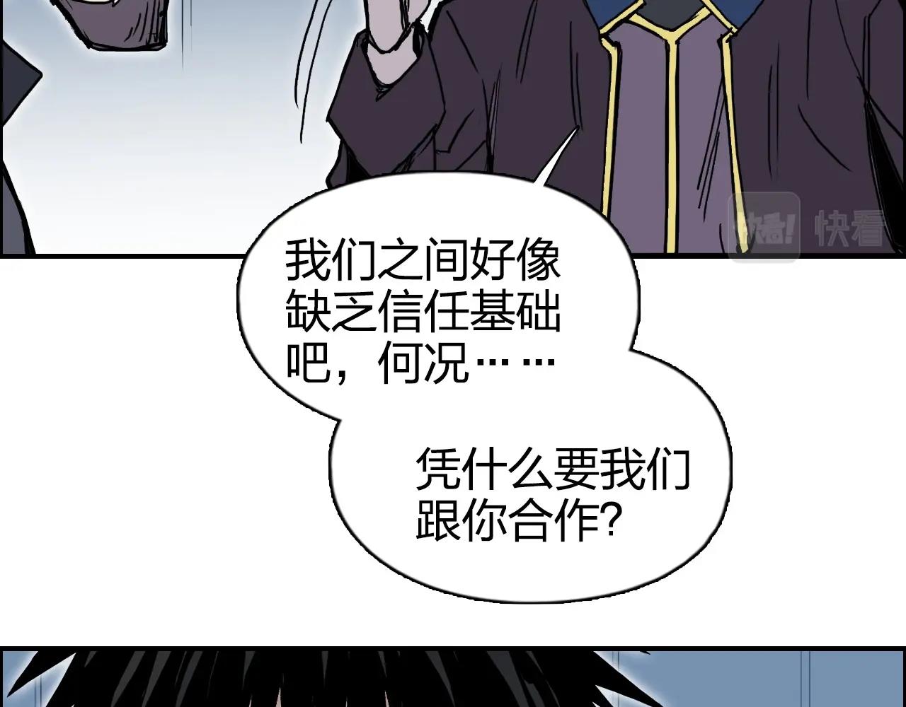 超能立方韩漫全集-第265话 与虎谋皮无删减无遮挡章节图片 