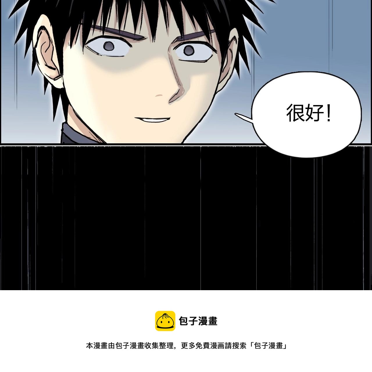 超能立方韩漫全集-第265话 与虎谋皮无删减无遮挡章节图片 