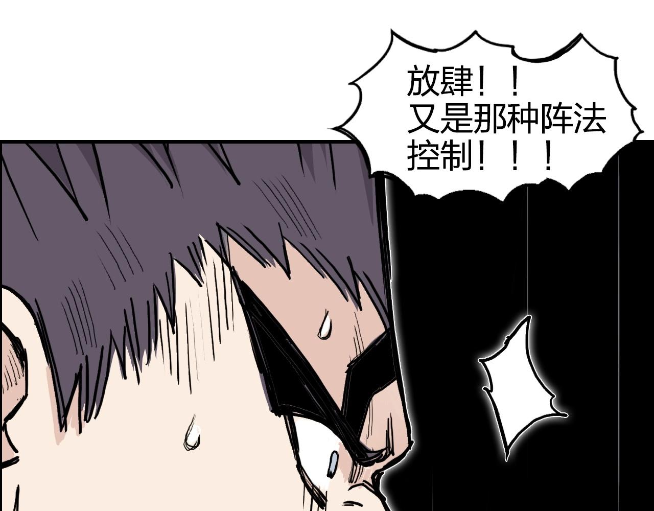 超能立方韩漫全集-第265话 与虎谋皮无删减无遮挡章节图片 
