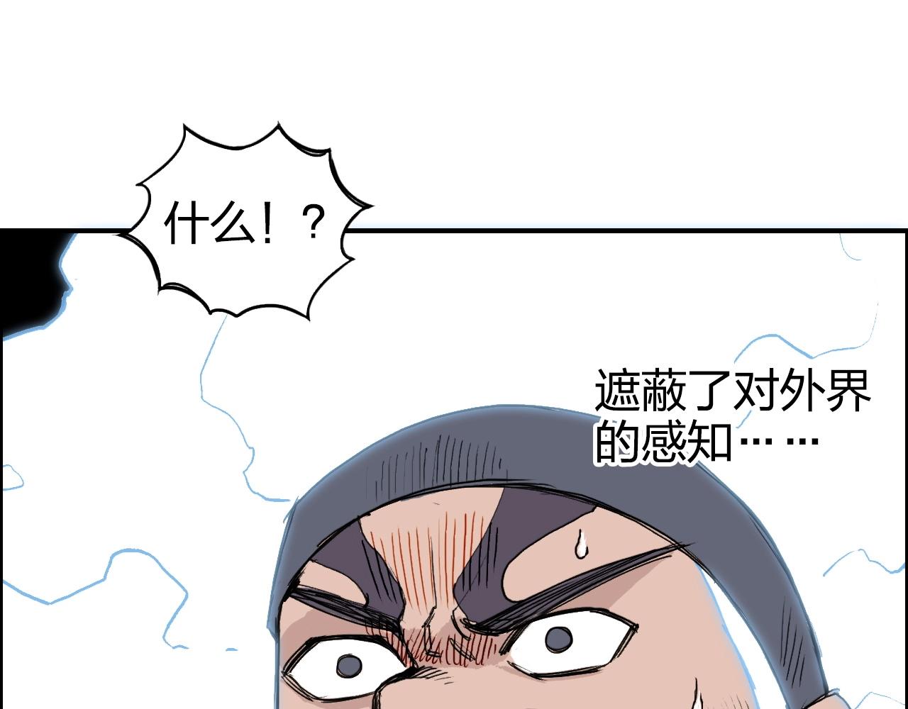 超能立方韩漫全集-第265话 与虎谋皮无删减无遮挡章节图片 