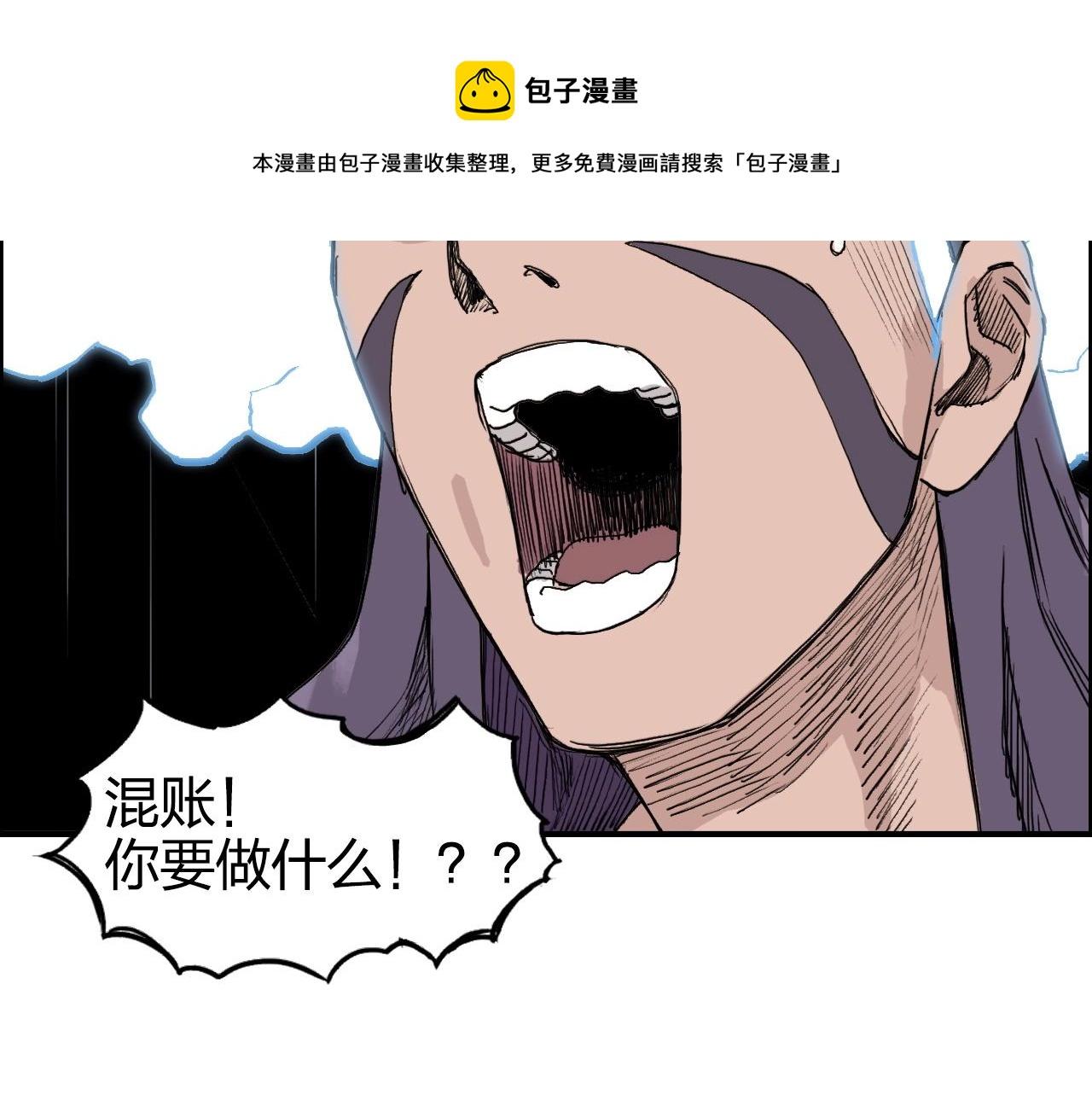 超能立方韩漫全集-第265话 与虎谋皮无删减无遮挡章节图片 
