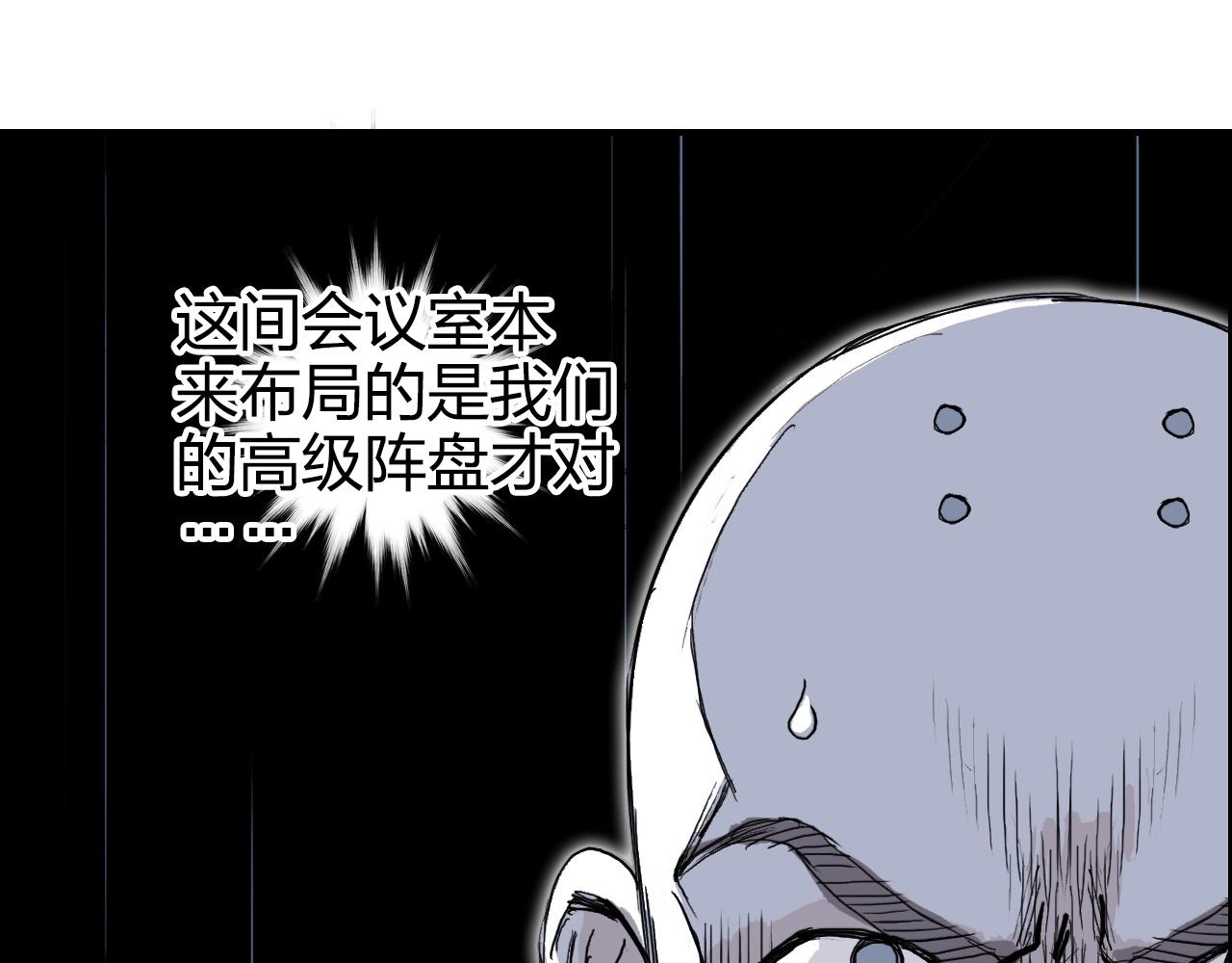 超能立方韩漫全集-第265话 与虎谋皮无删减无遮挡章节图片 
