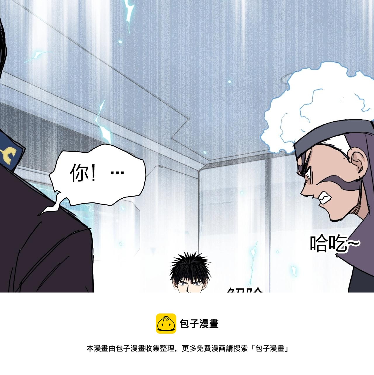 超能立方韩漫全集-第265话 与虎谋皮无删减无遮挡章节图片 
