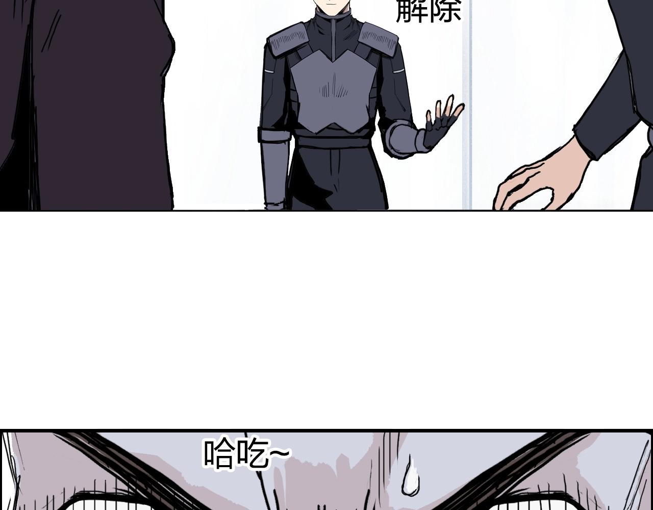 超能立方韩漫全集-第265话 与虎谋皮无删减无遮挡章节图片 