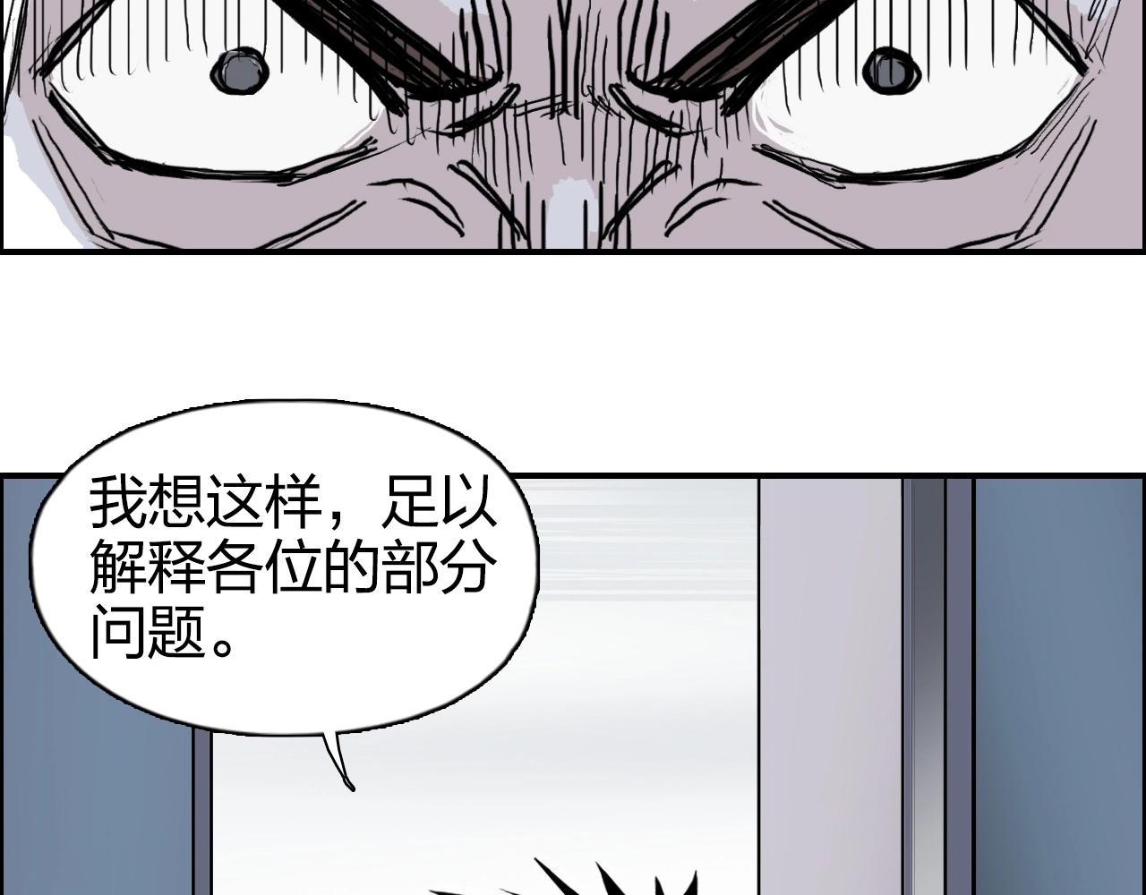 超能立方韩漫全集-第265话 与虎谋皮无删减无遮挡章节图片 