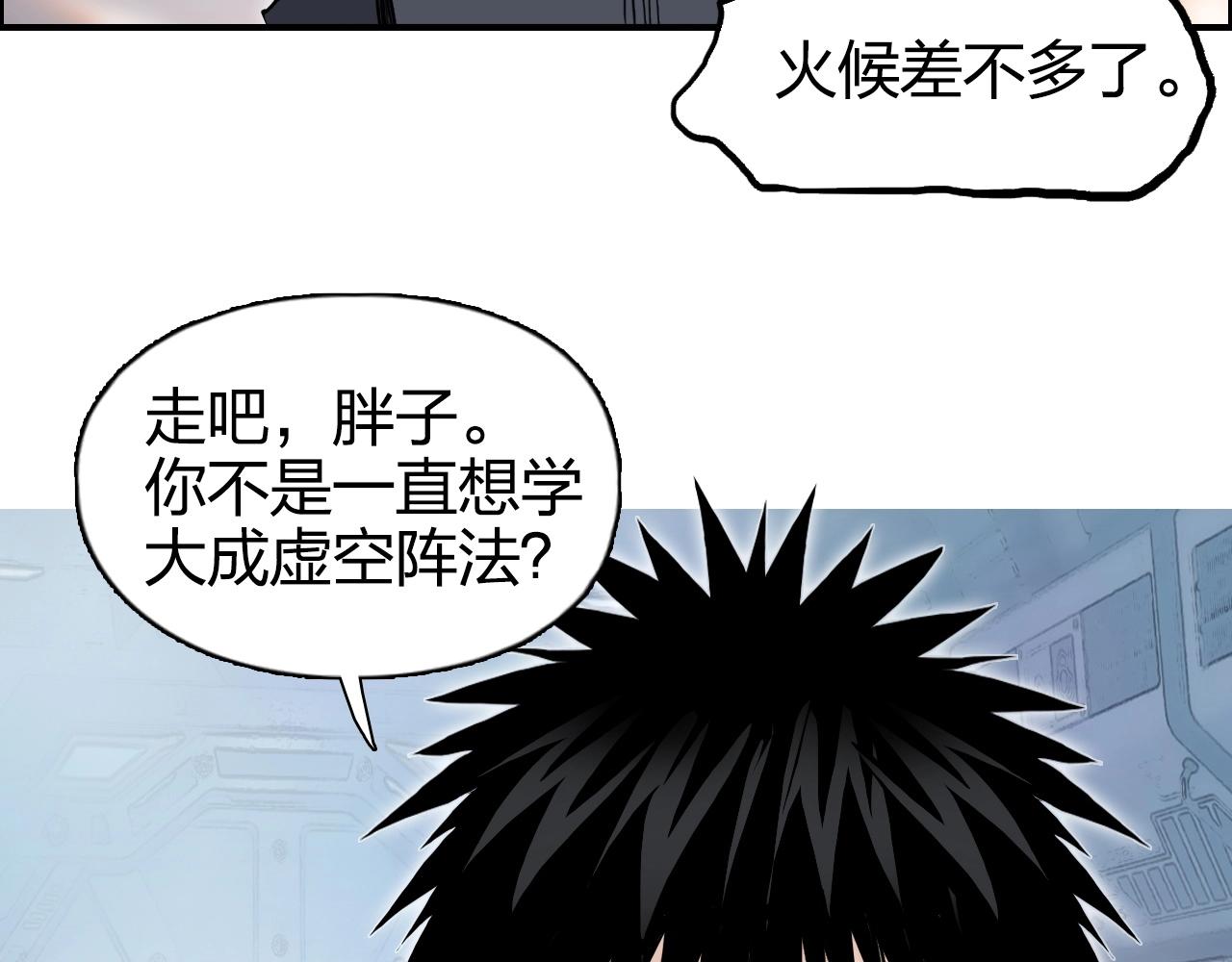 超能立方韩漫全集-第265话 与虎谋皮无删减无遮挡章节图片 