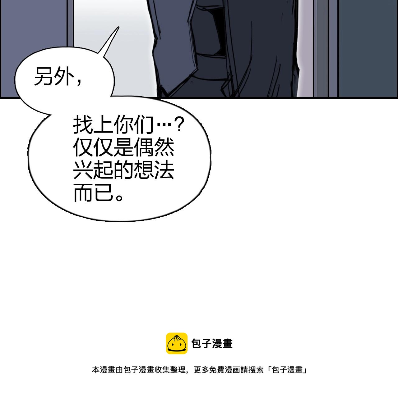 超能立方韩漫全集-第265话 与虎谋皮无删减无遮挡章节图片 