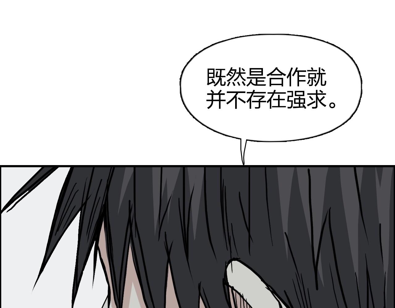 超能立方韩漫全集-第265话 与虎谋皮无删减无遮挡章节图片 