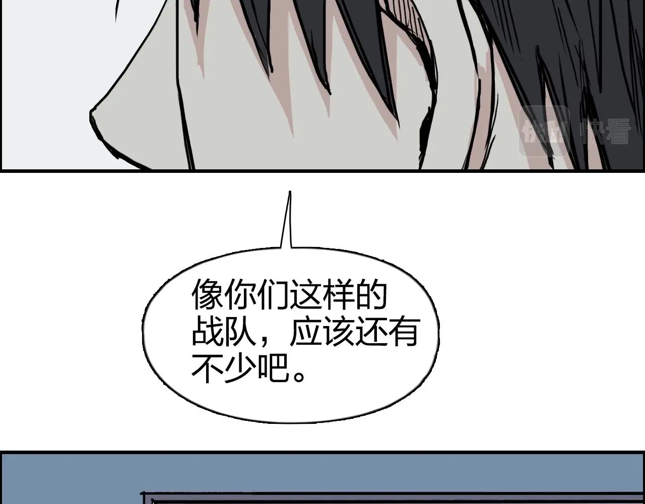 超能立方韩漫全集-第265话 与虎谋皮无删减无遮挡章节图片 