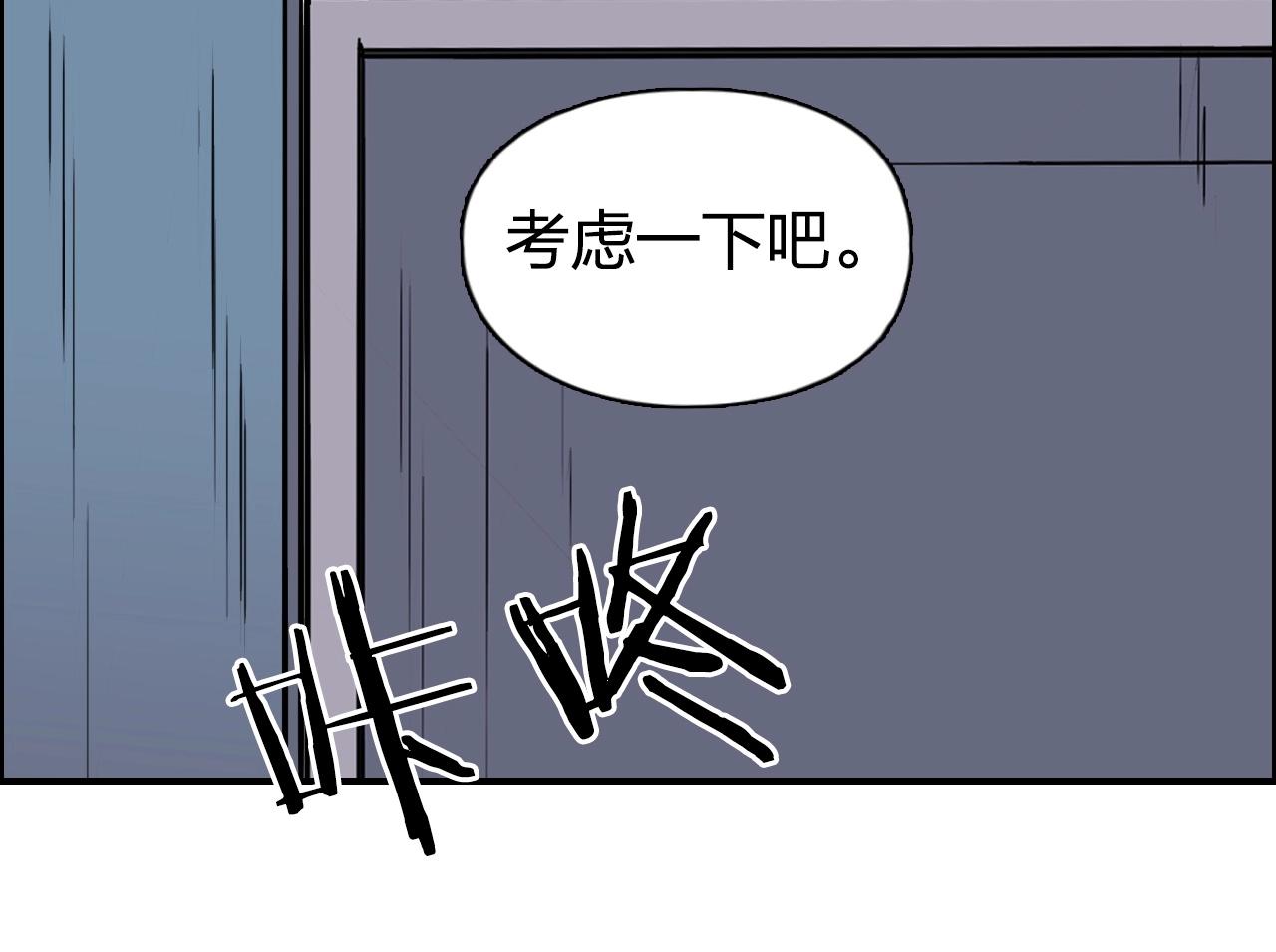 超能立方韩漫全集-第265话 与虎谋皮无删减无遮挡章节图片 