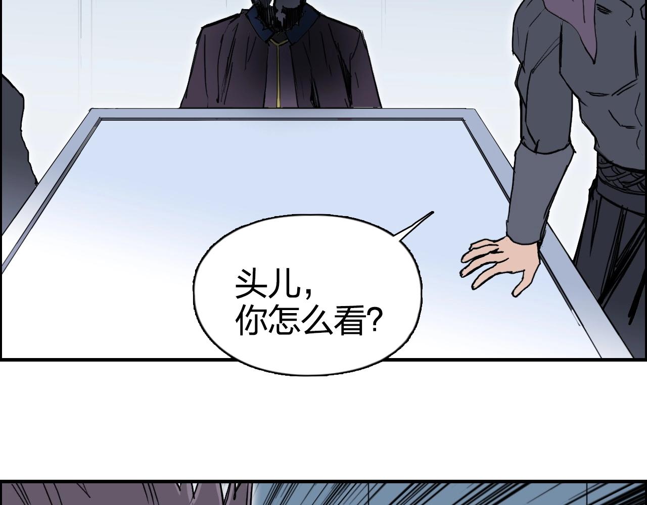 超能立方韩漫全集-第265话 与虎谋皮无删减无遮挡章节图片 