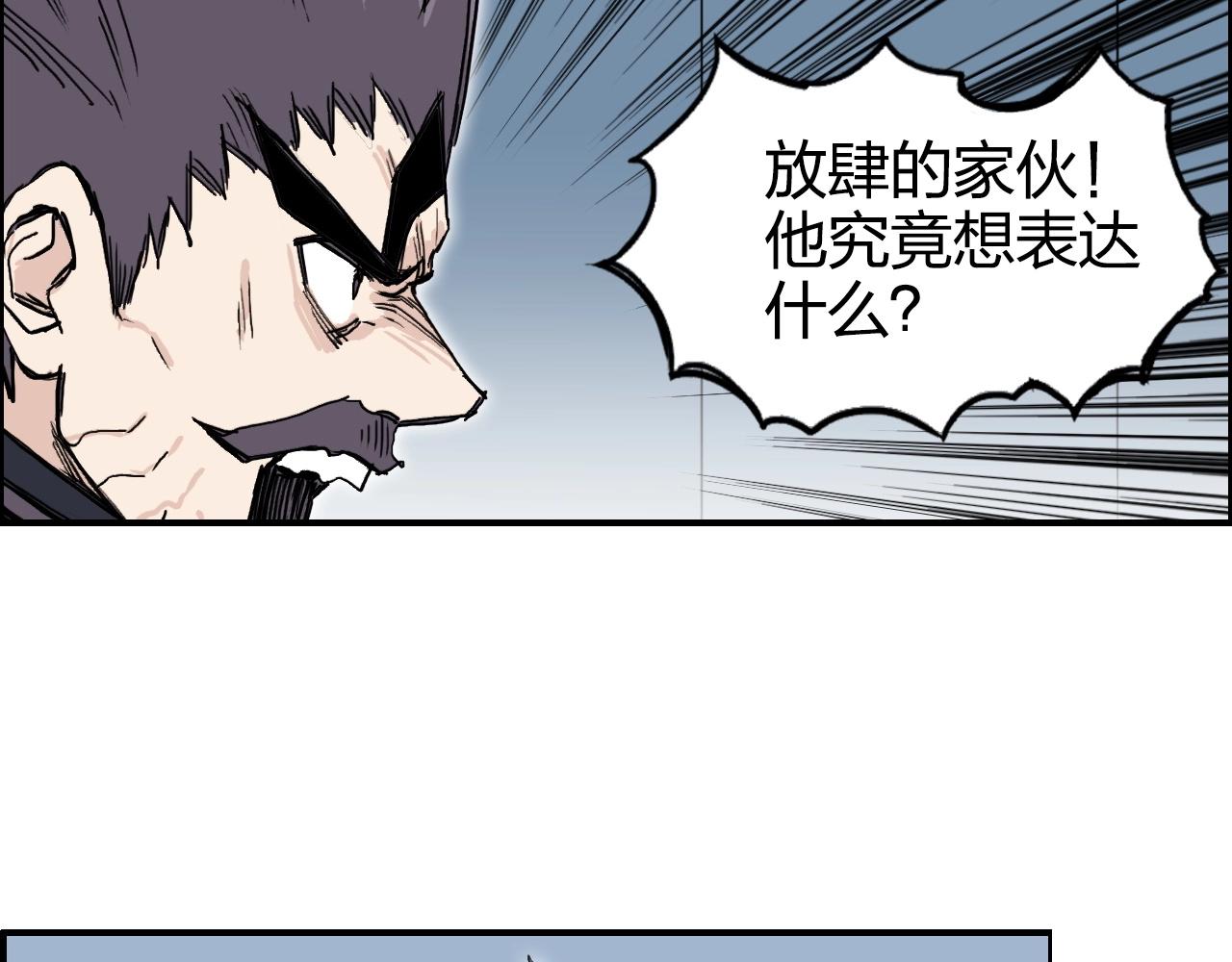 超能立方韩漫全集-第265话 与虎谋皮无删减无遮挡章节图片 