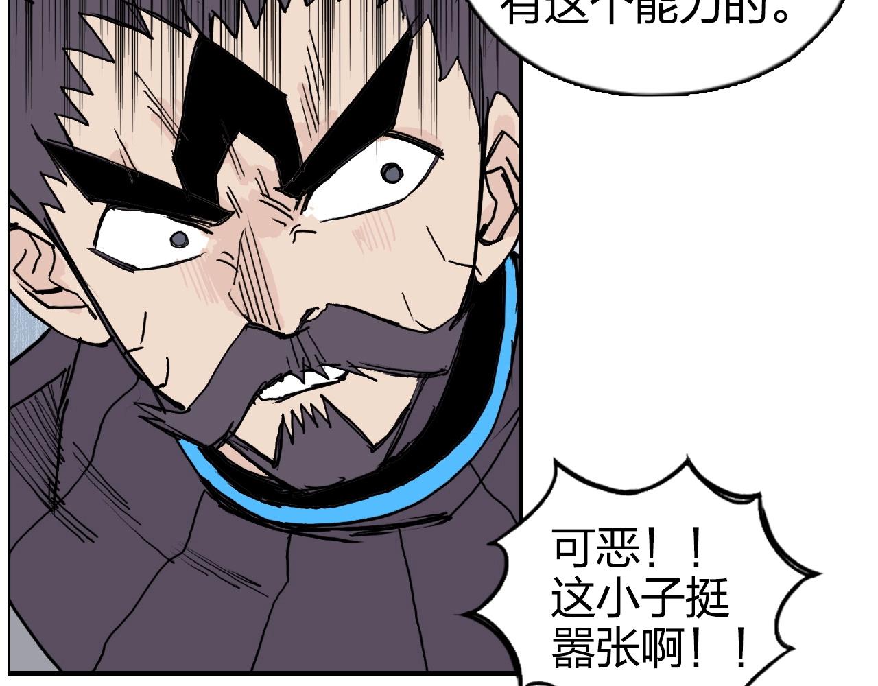 超能立方韩漫全集-第265话 与虎谋皮无删减无遮挡章节图片 