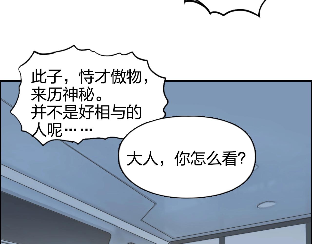 超能立方韩漫全集-第265话 与虎谋皮无删减无遮挡章节图片 
