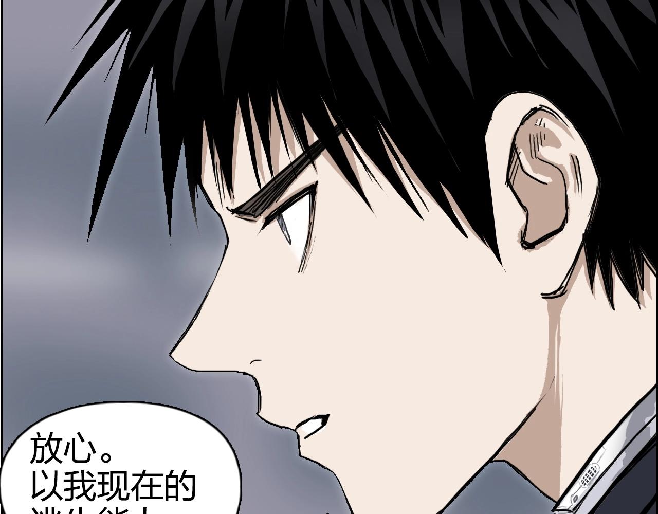 超能立方韩漫全集-第265话 与虎谋皮无删减无遮挡章节图片 