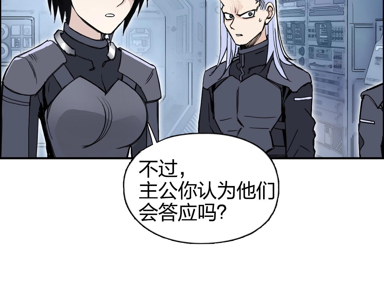 超能立方韩漫全集-第265话 与虎谋皮无删减无遮挡章节图片 