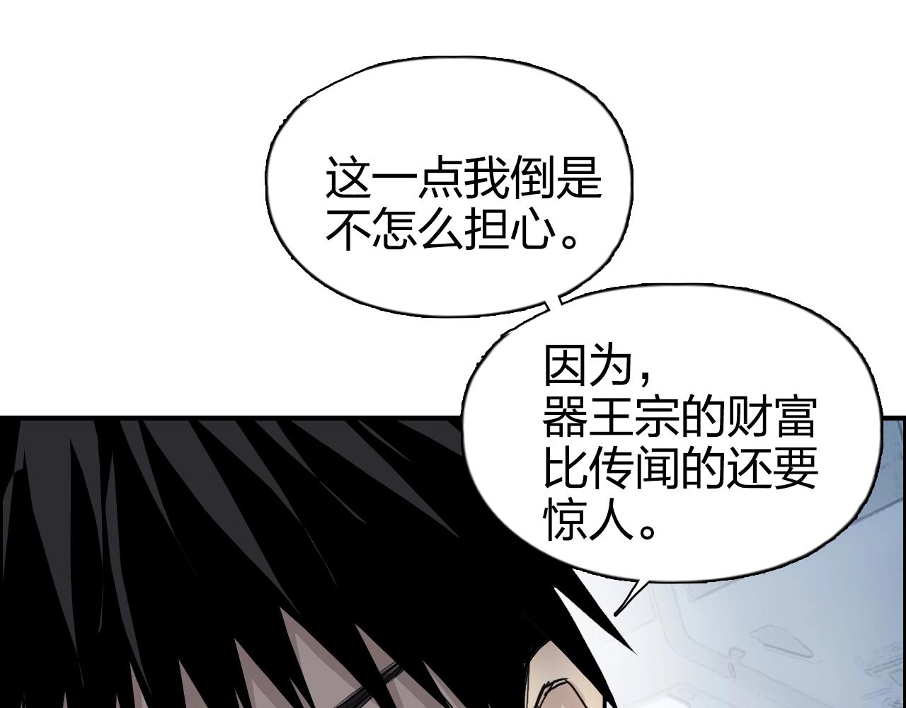 超能立方韩漫全集-第265话 与虎谋皮无删减无遮挡章节图片 