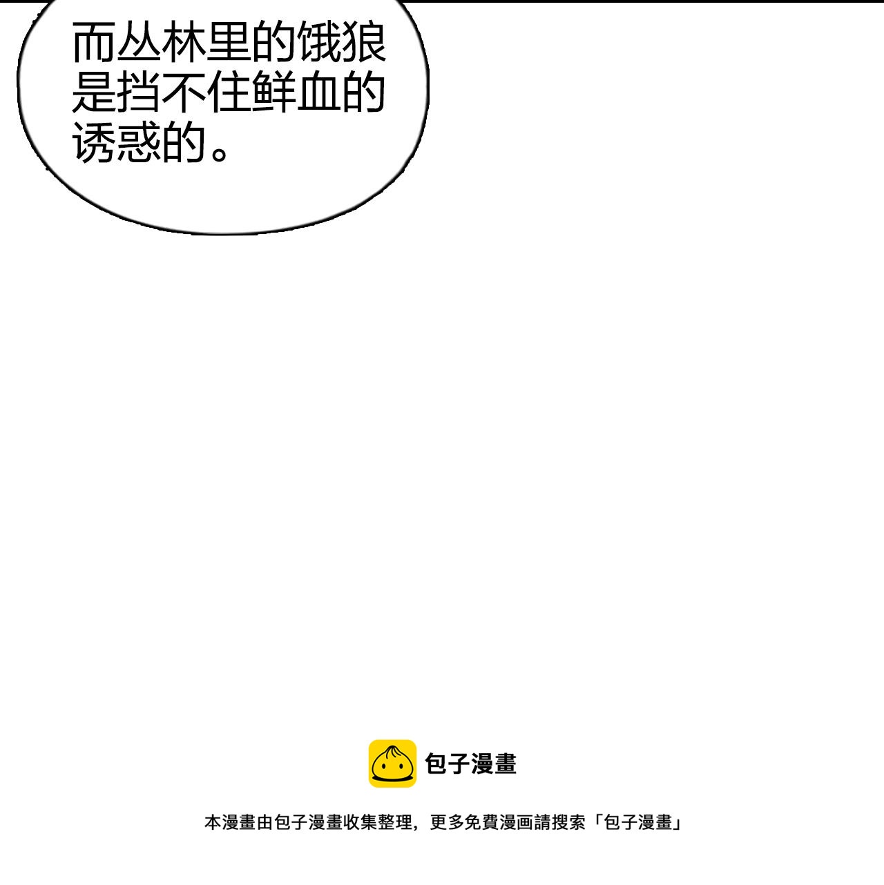 超能立方韩漫全集-第265话 与虎谋皮无删减无遮挡章节图片 