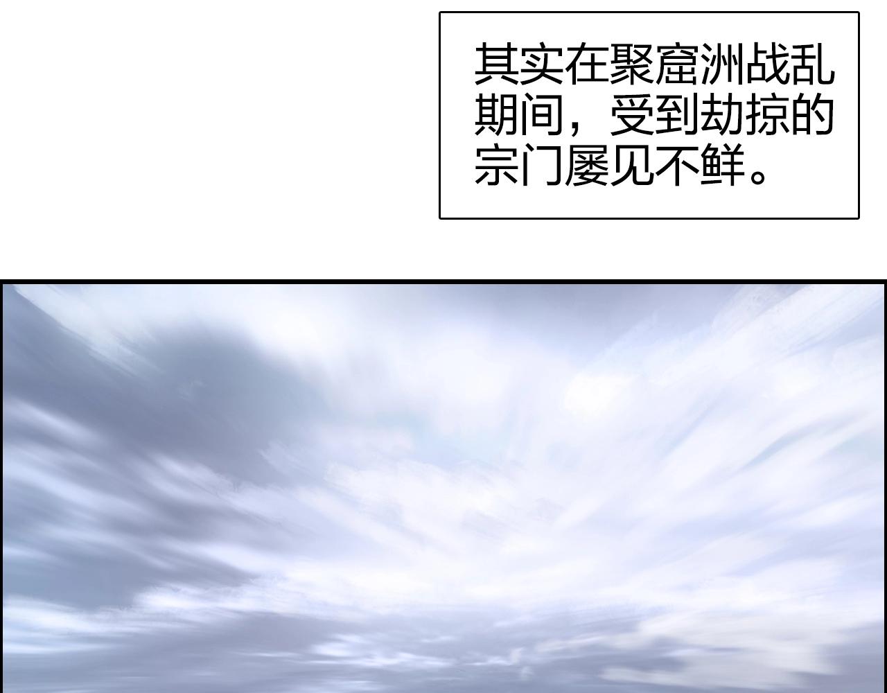 超能立方韩漫全集-第265话 与虎谋皮无删减无遮挡章节图片 