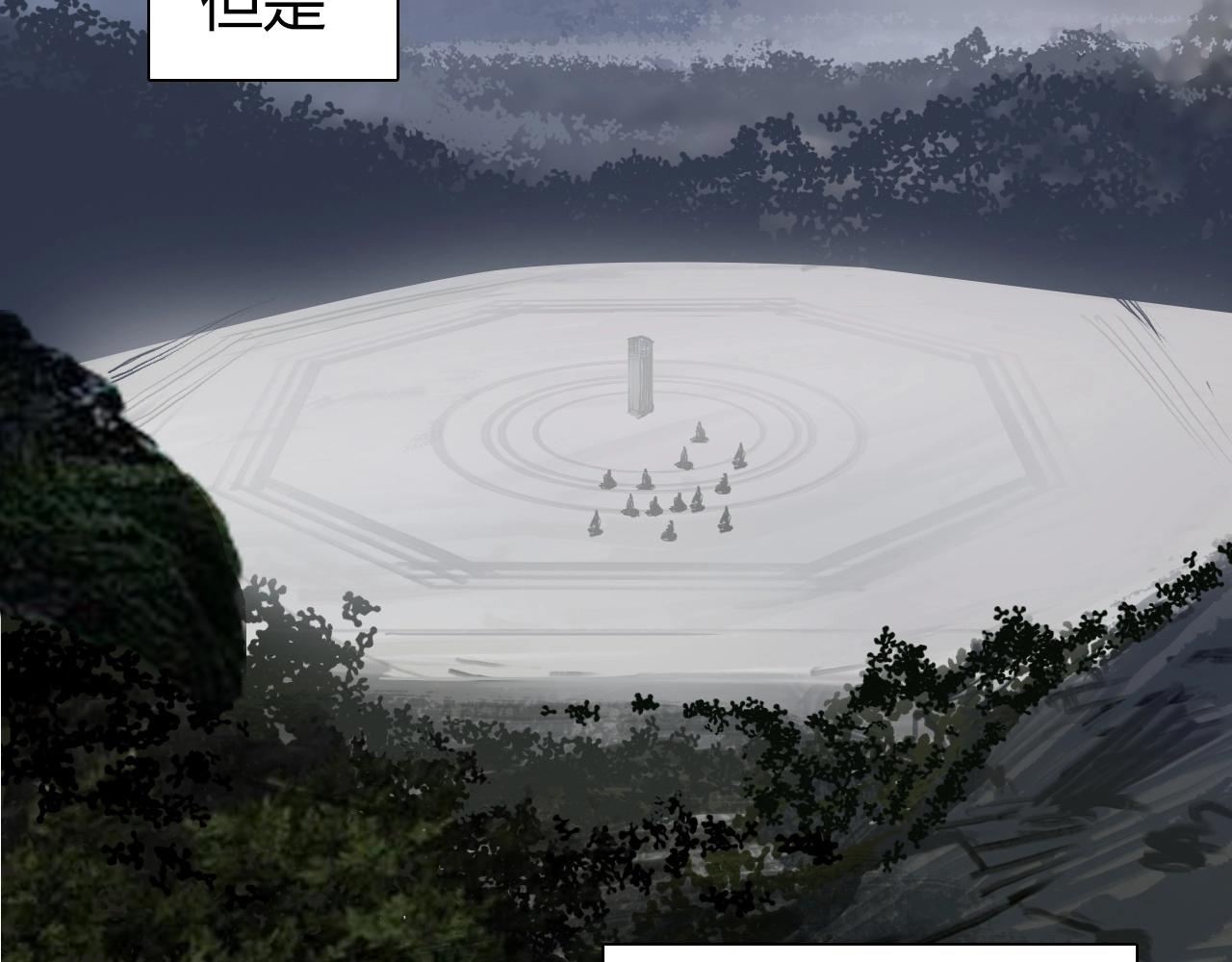 超能立方韩漫全集-第265话 与虎谋皮无删减无遮挡章节图片 