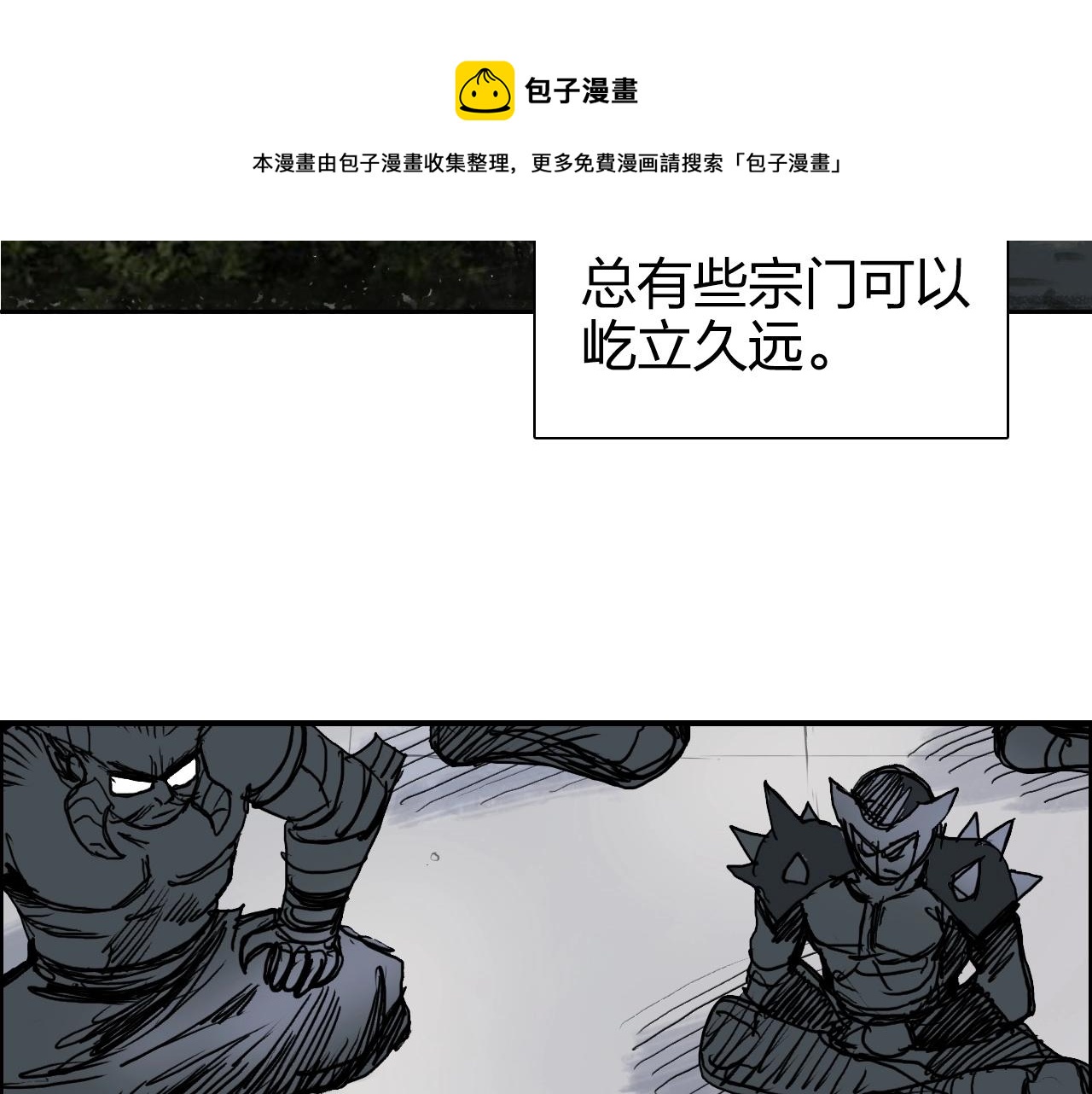 超能立方韩漫全集-第265话 与虎谋皮无删减无遮挡章节图片 
