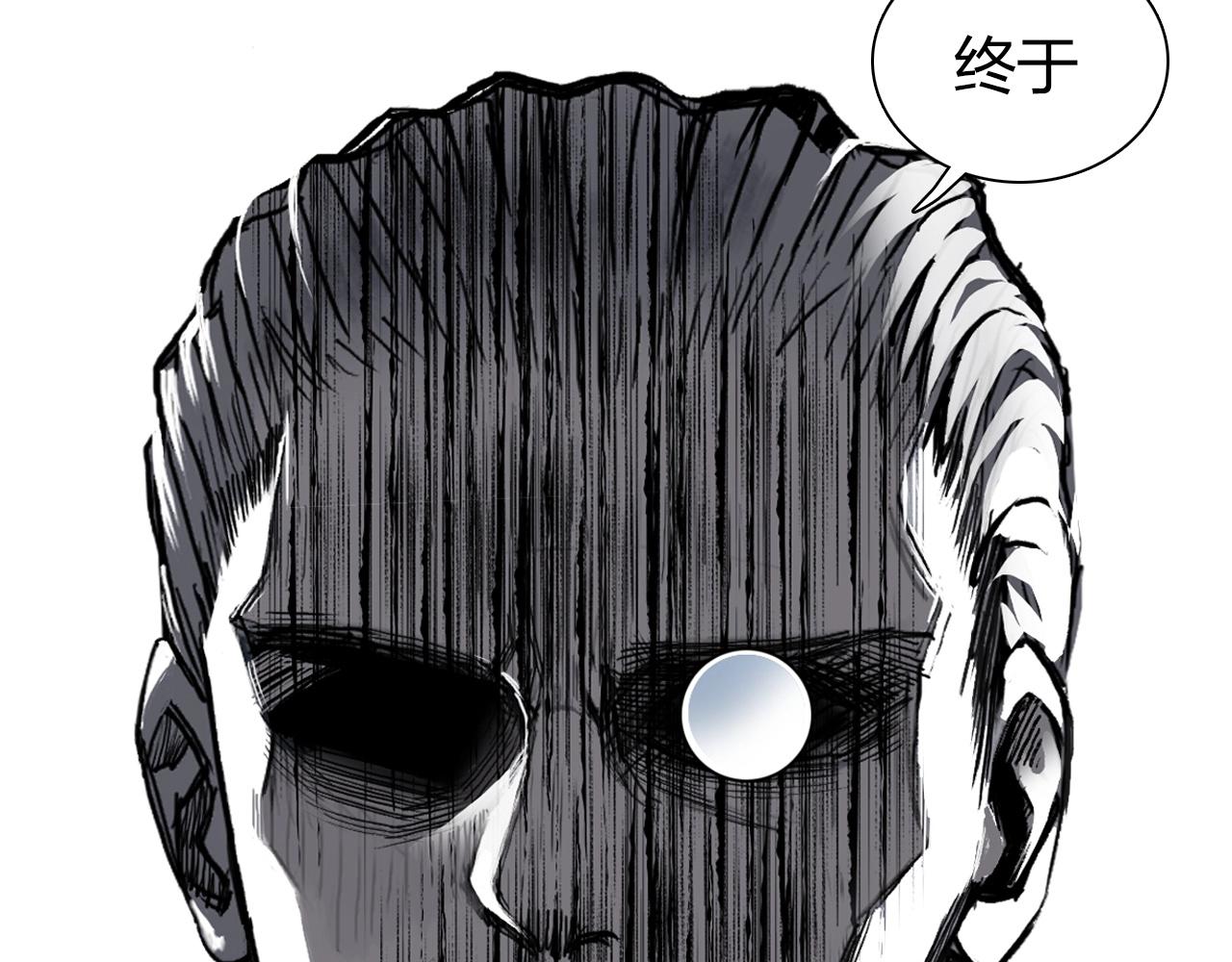 超能立方韩漫全集-第265话 与虎谋皮无删减无遮挡章节图片 